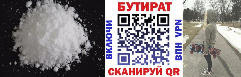 Бутират буратино  Саров 