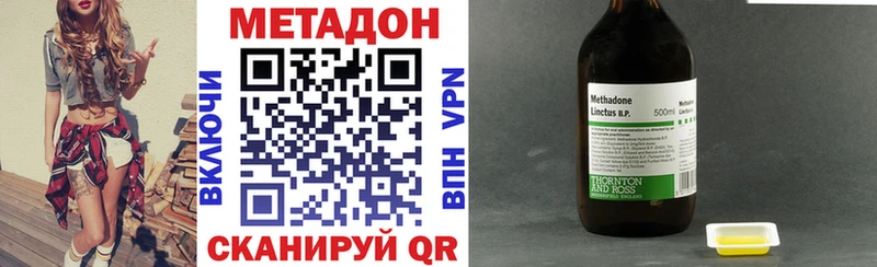 МЕТАДОН methadone  Саров 