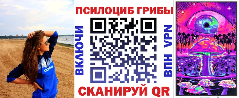 Галлюциногенные грибы Cubensis  Саров 